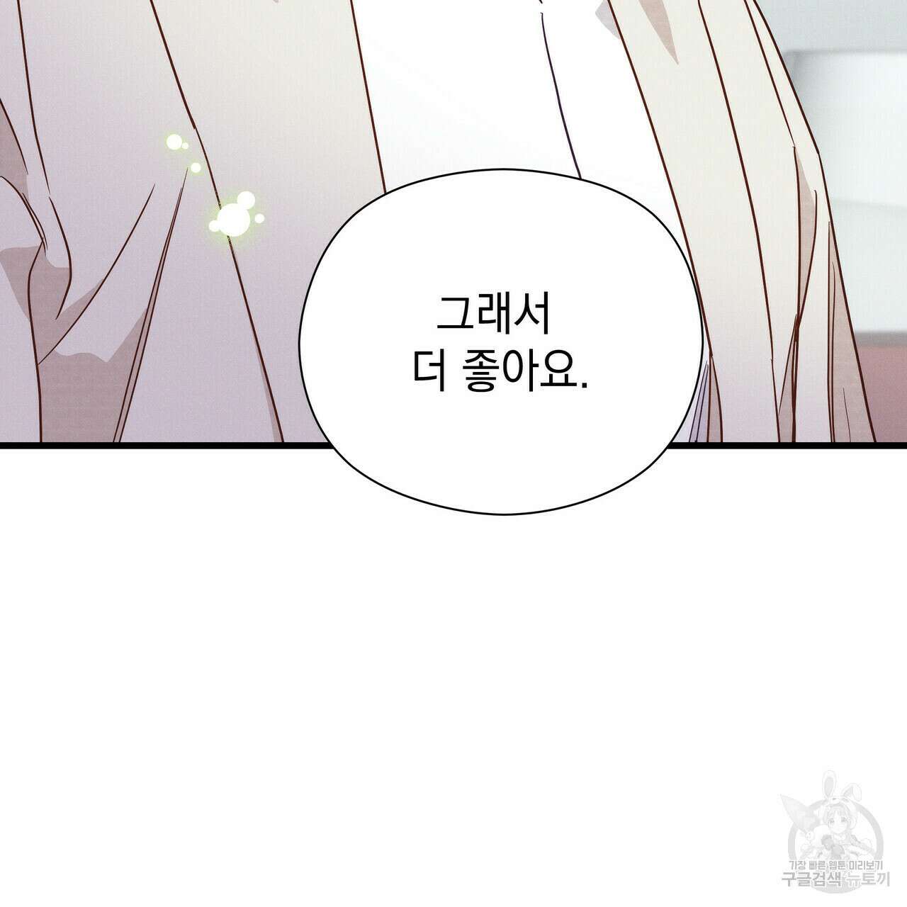 티파니에서 모닝 키스를 40화 129