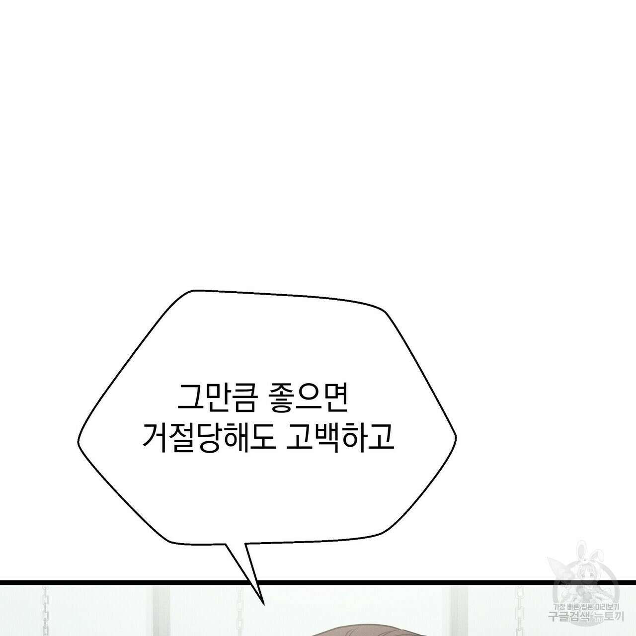 티파니에서 모닝 키스를 40화 140