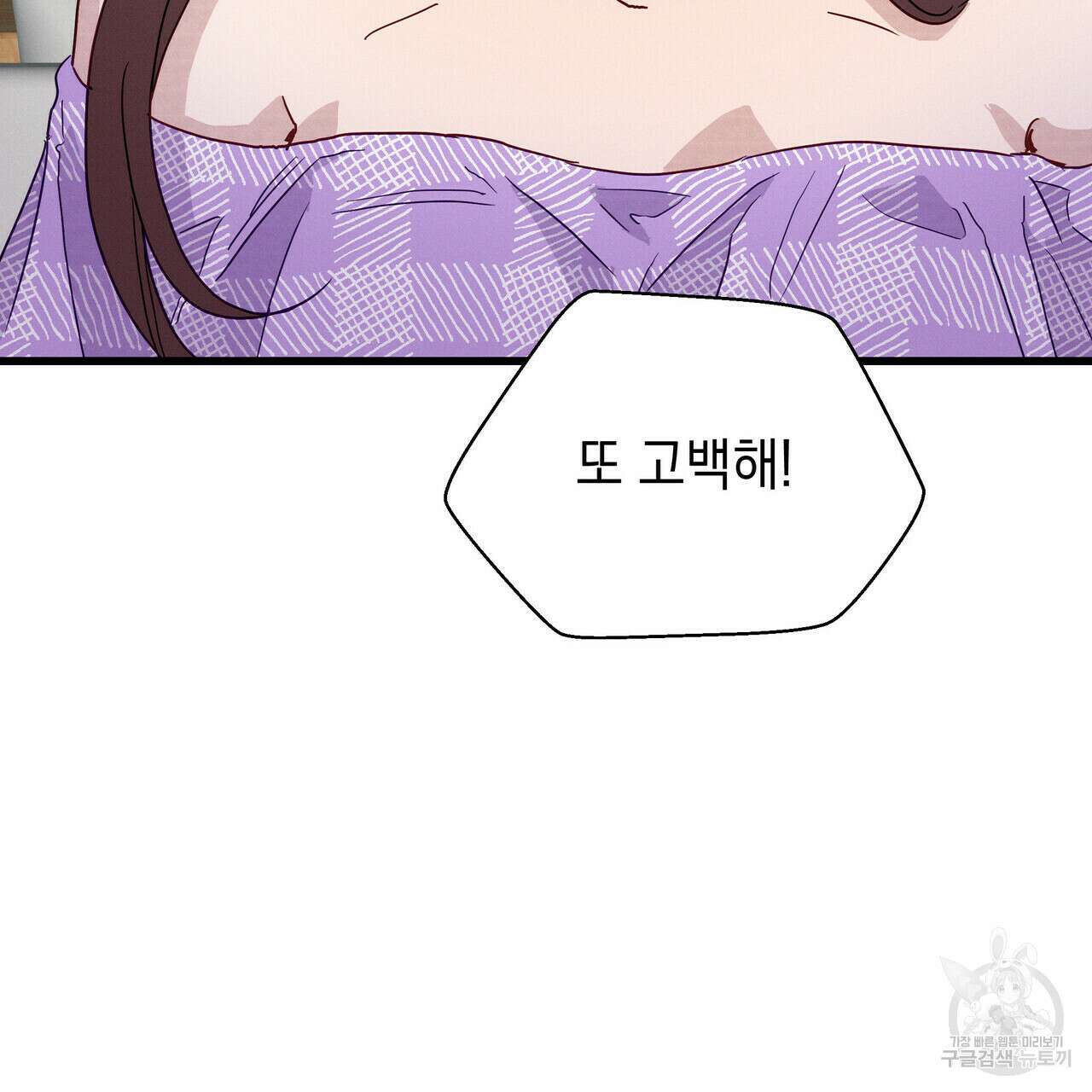 티파니에서 모닝 키스를 40화 142