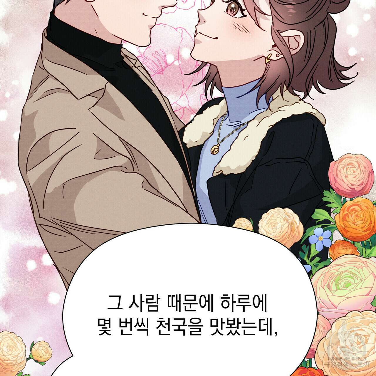 티파니에서 모닝 키스를 40화 147