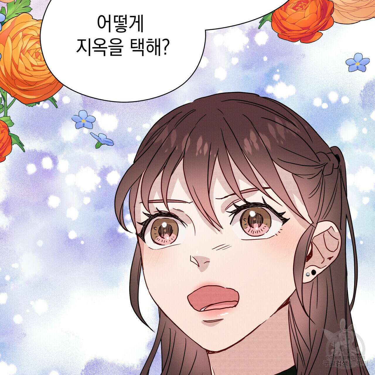 티파니에서 모닝 키스를 40화 148