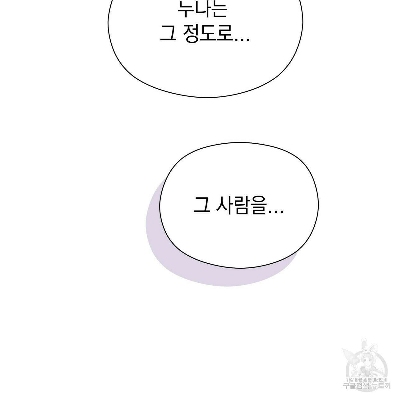 티파니에서 모닝 키스를 40화 154
