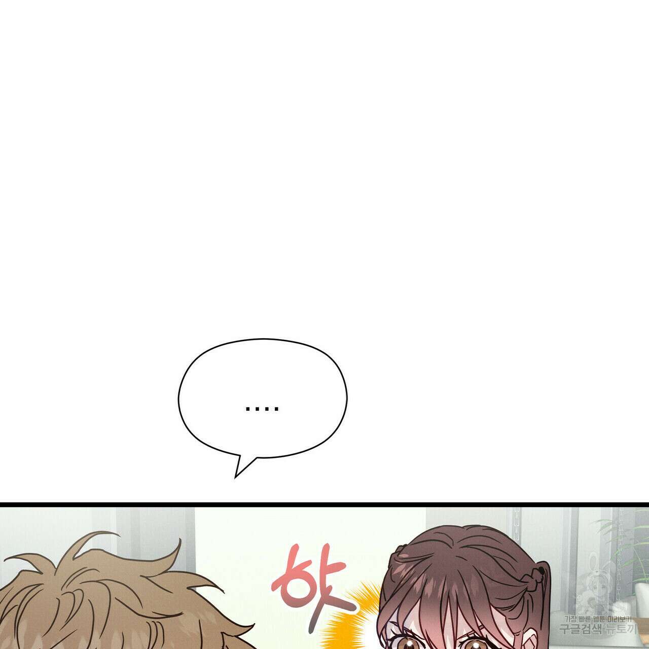 티파니에서 모닝 키스를 40화 155