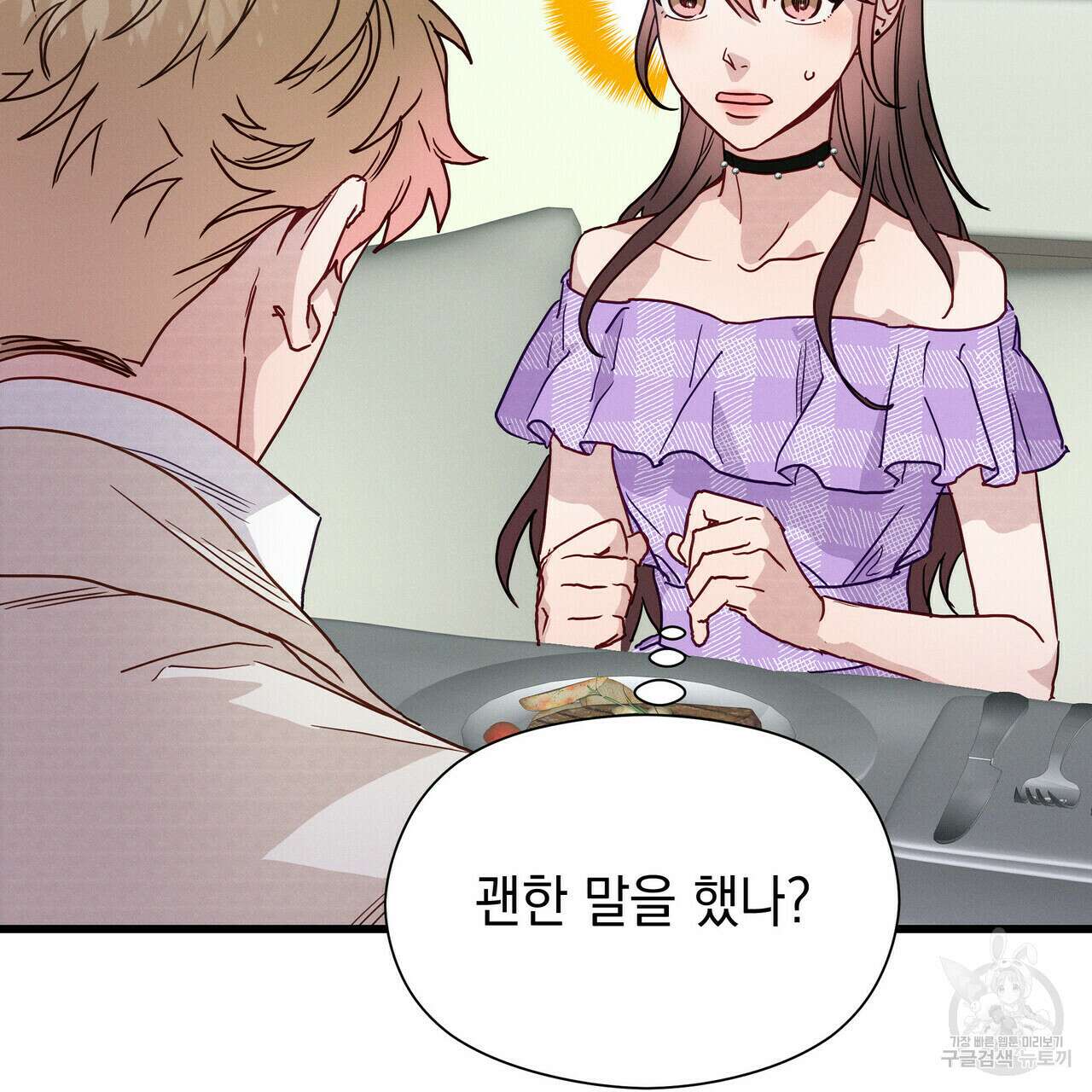 티파니에서 모닝 키스를 40화 156
