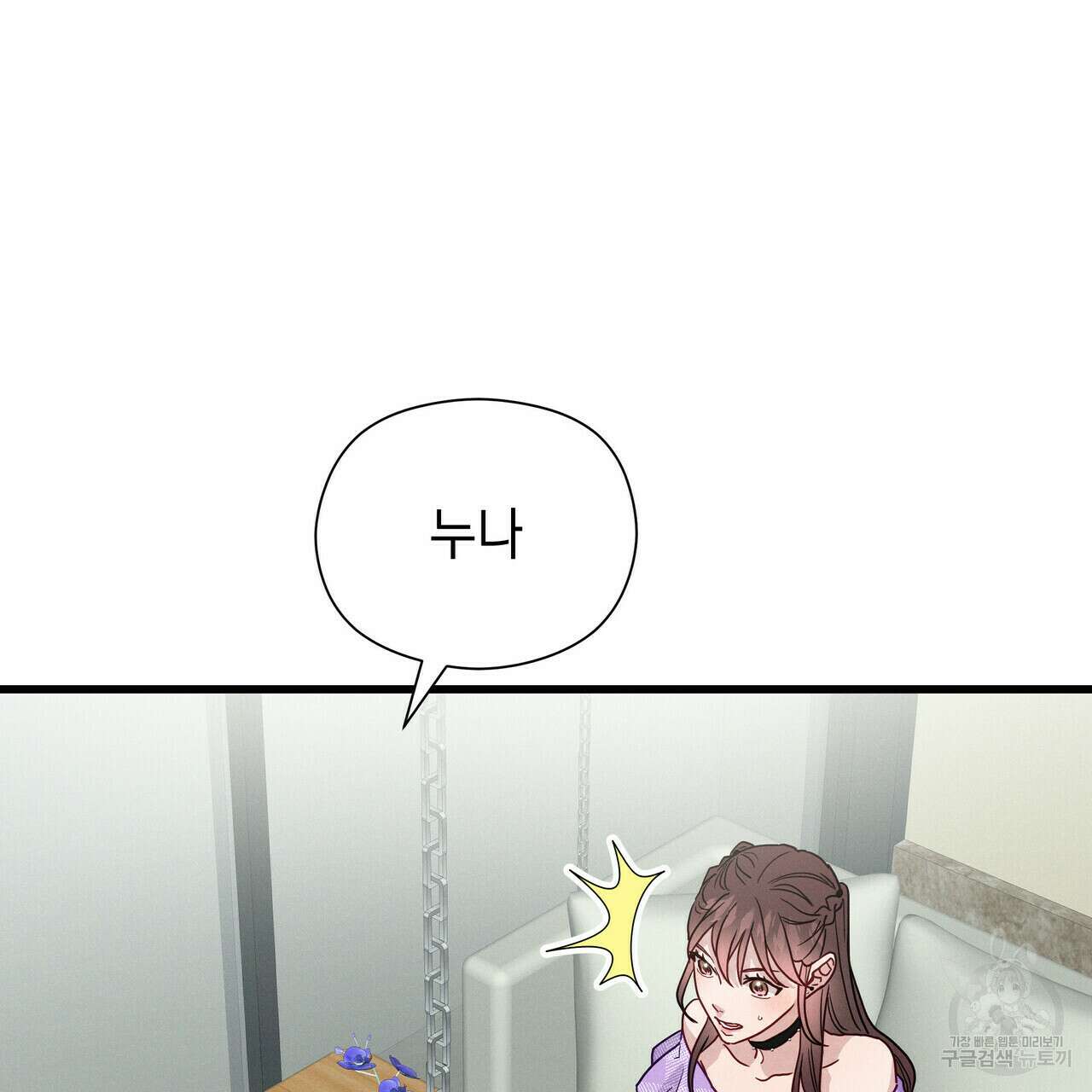 티파니에서 모닝 키스를 40화 157