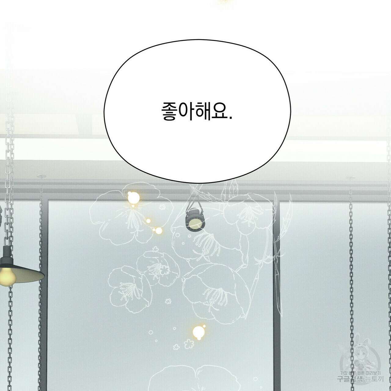 티파니에서 모닝 키스를 40화 159