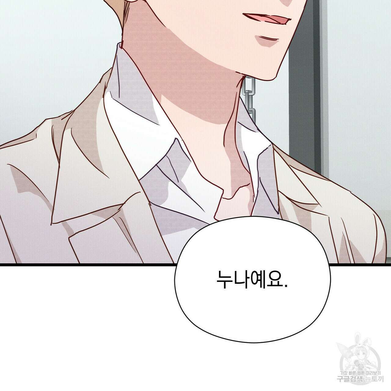 티파니에서 모닝 키스를 40화 166