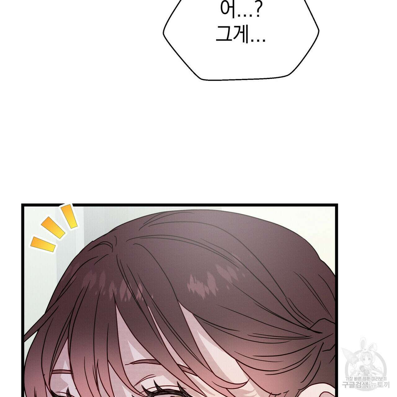 티파니에서 모닝 키스를 40화 169