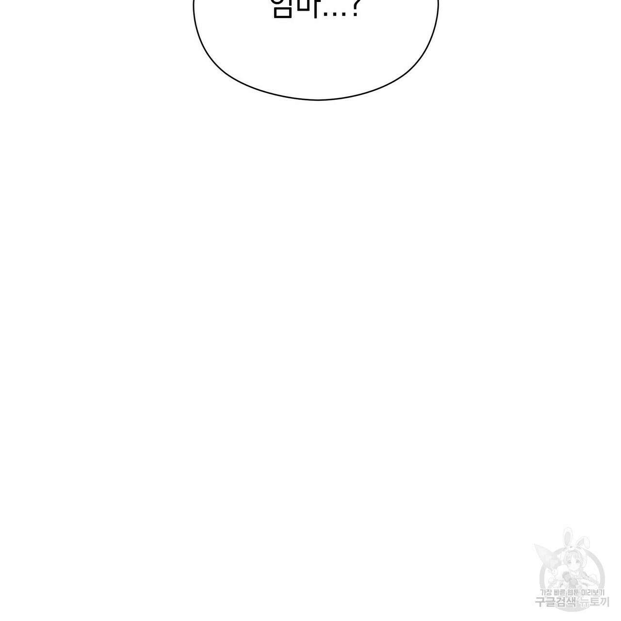 티파니에서 모닝 키스를 40화 180