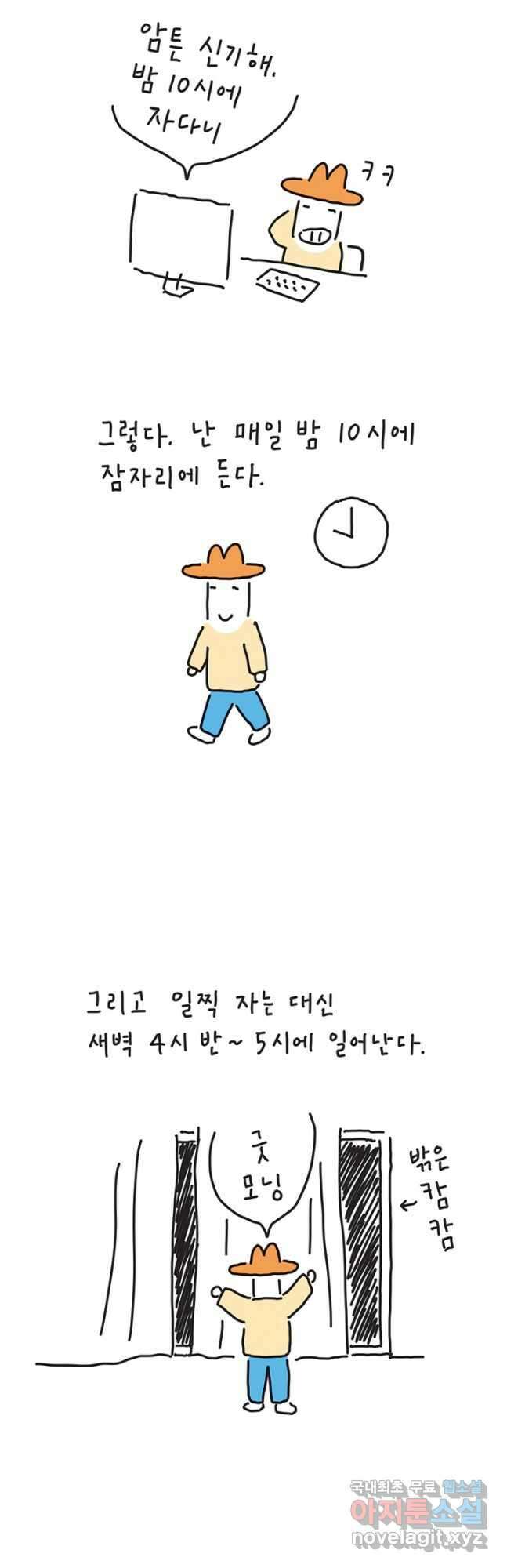 은동은동+옹동스 은동은동 옹동구리 39화 2