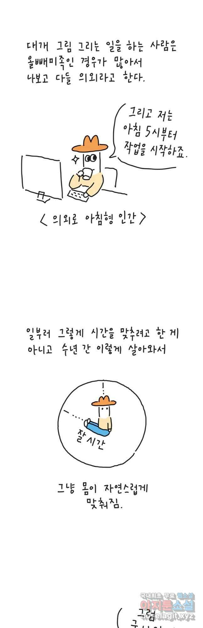 은동은동+옹동스 은동은동 옹동구리 39화 3