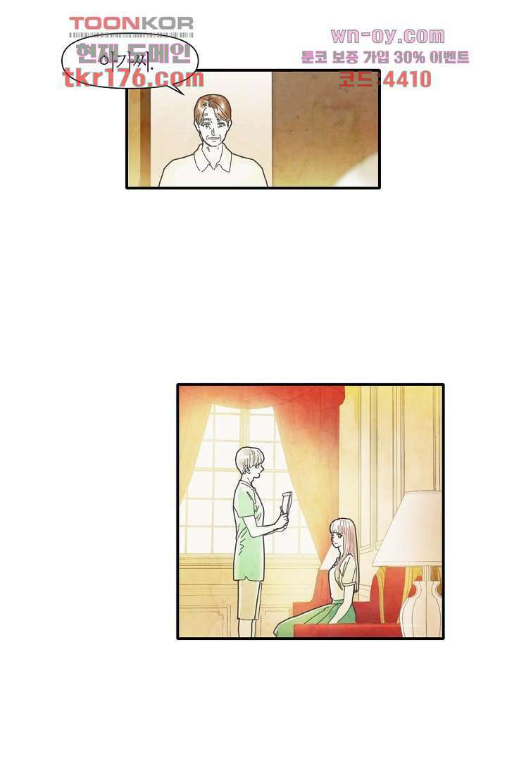 쉼없이 시간을 거슬러, 너에게 59화 3
