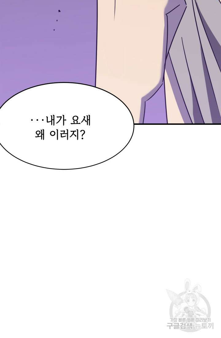 현질 없이 최강으로 25화 5