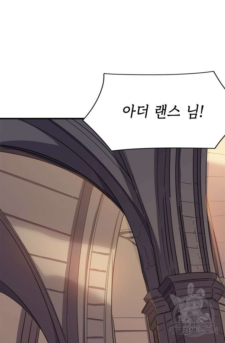 현질 없이 최강으로 25화 6