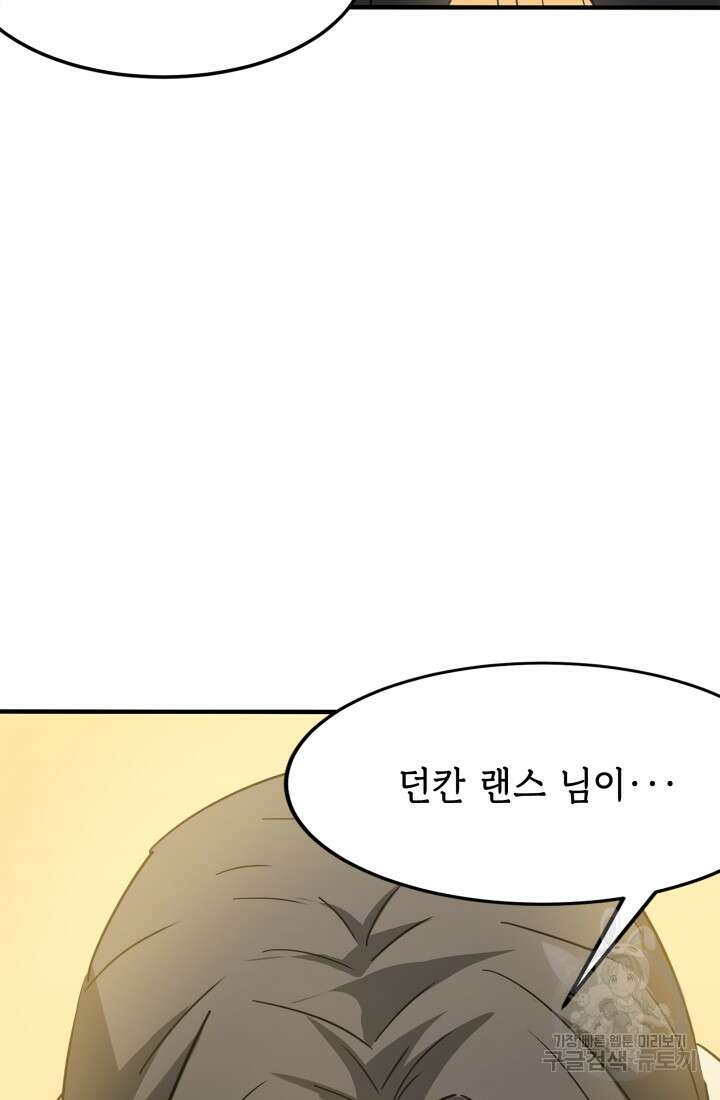 현질 없이 최강으로 25화 11