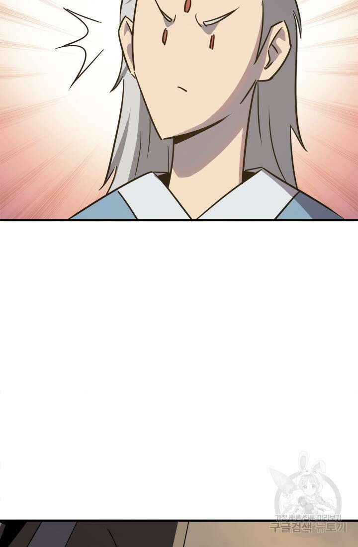 현질 없이 최강으로 25화 28