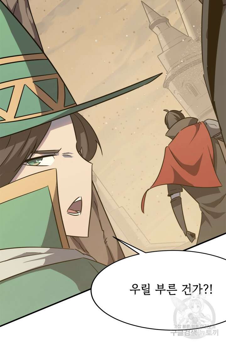 현질 없이 최강으로 25화 38