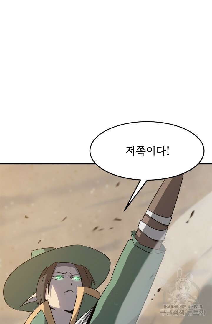 현질 없이 최강으로 25화 52