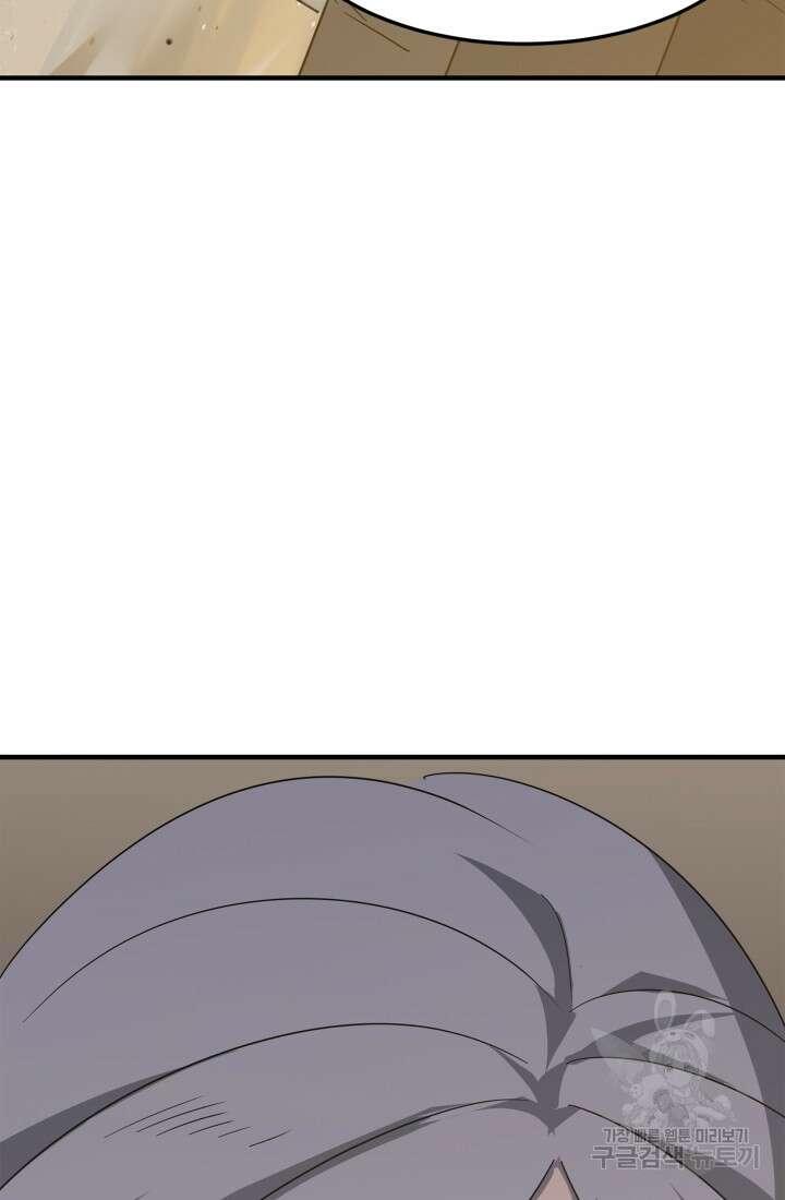 현질 없이 최강으로 25화 58