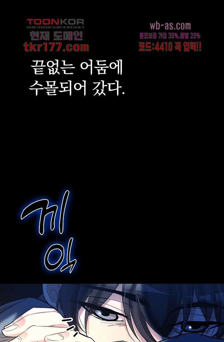 귀신 보는 급식은 퇴마 중입니다 7화 4