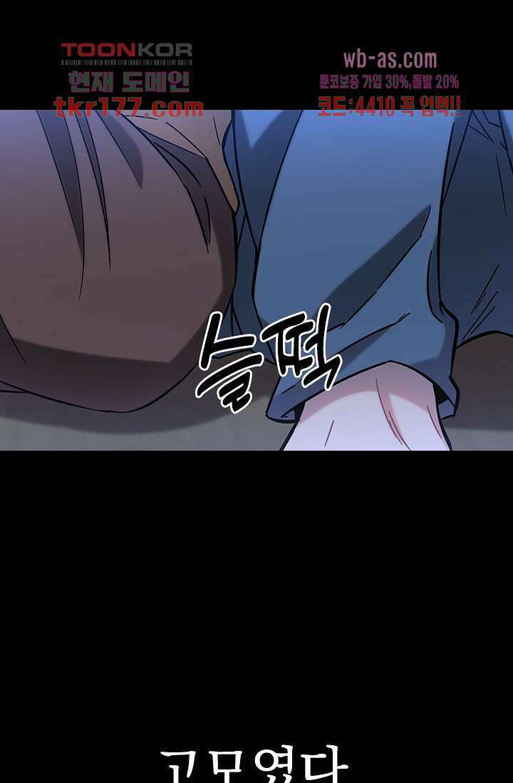 귀신 보는 급식은 퇴마 중입니다 7화 7