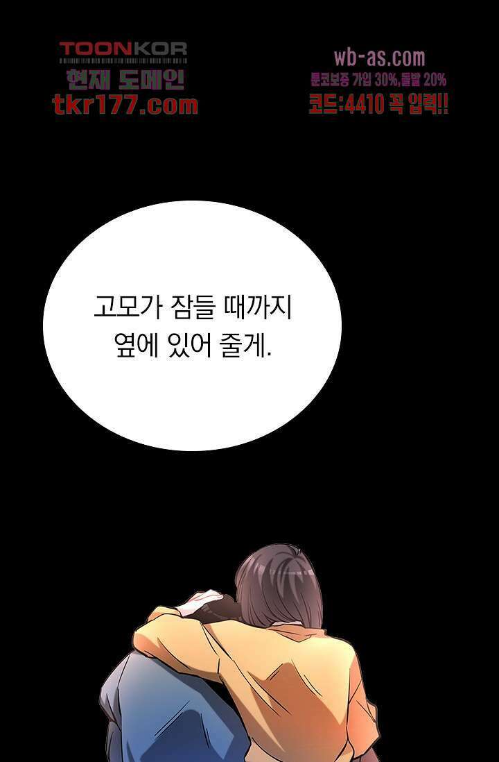 귀신 보는 급식은 퇴마 중입니다 7화 10