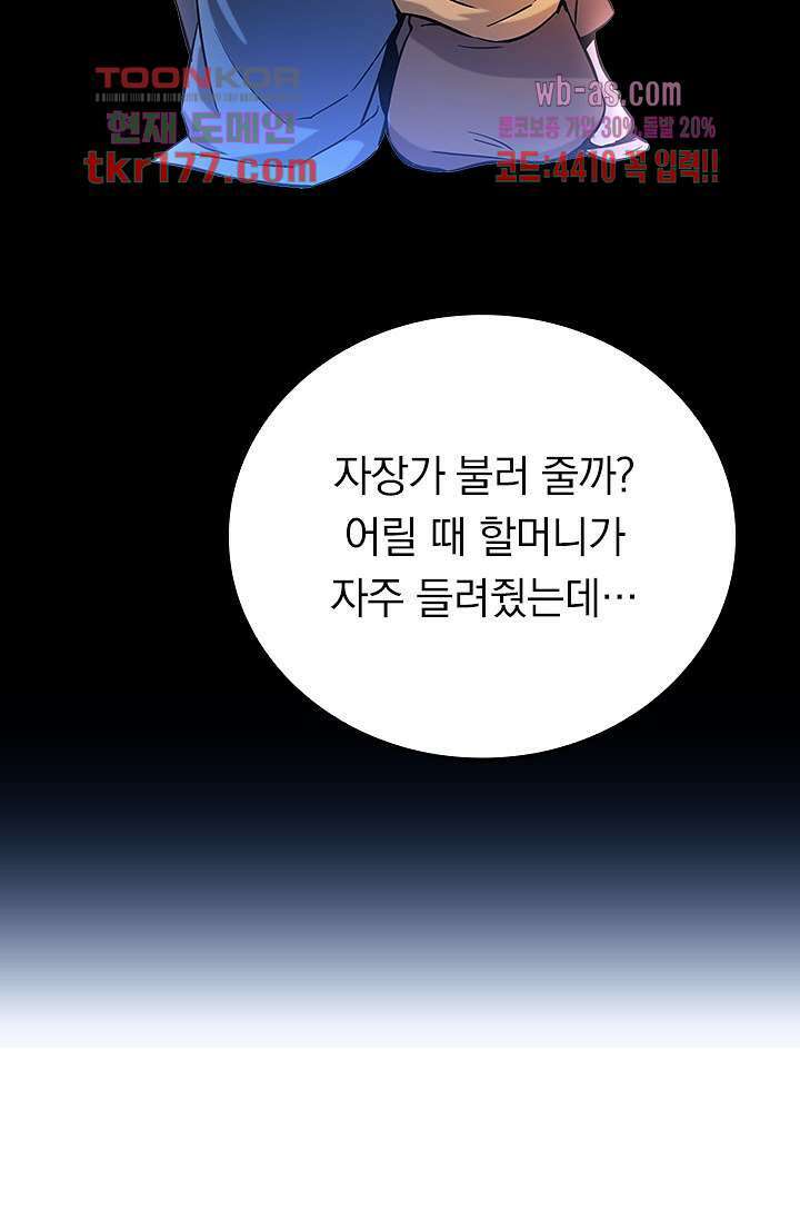 귀신 보는 급식은 퇴마 중입니다 7화 11