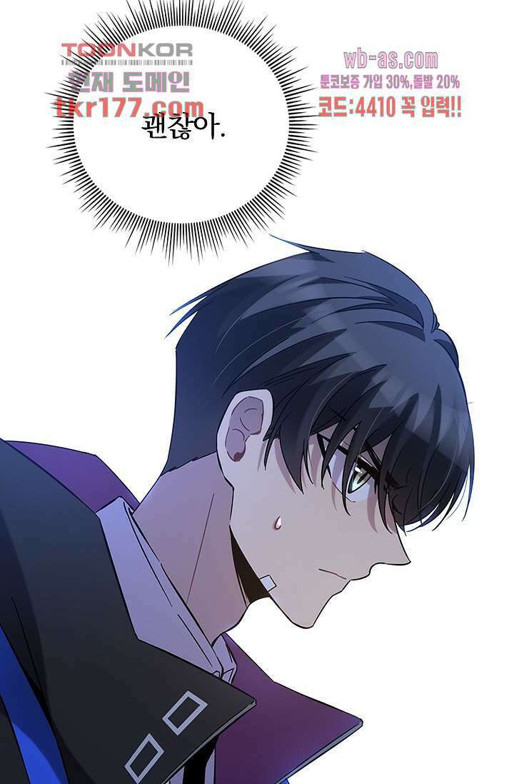 귀신 보는 급식은 퇴마 중입니다 7화 14