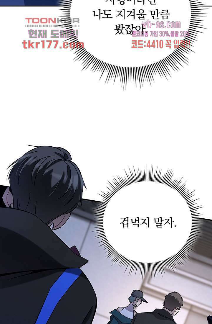귀신 보는 급식은 퇴마 중입니다 7화 16