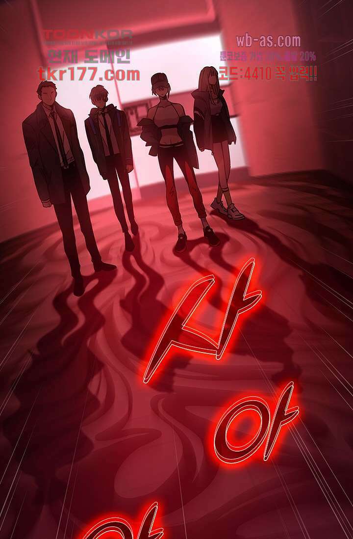 귀신 보는 급식은 퇴마 중입니다 7화 20