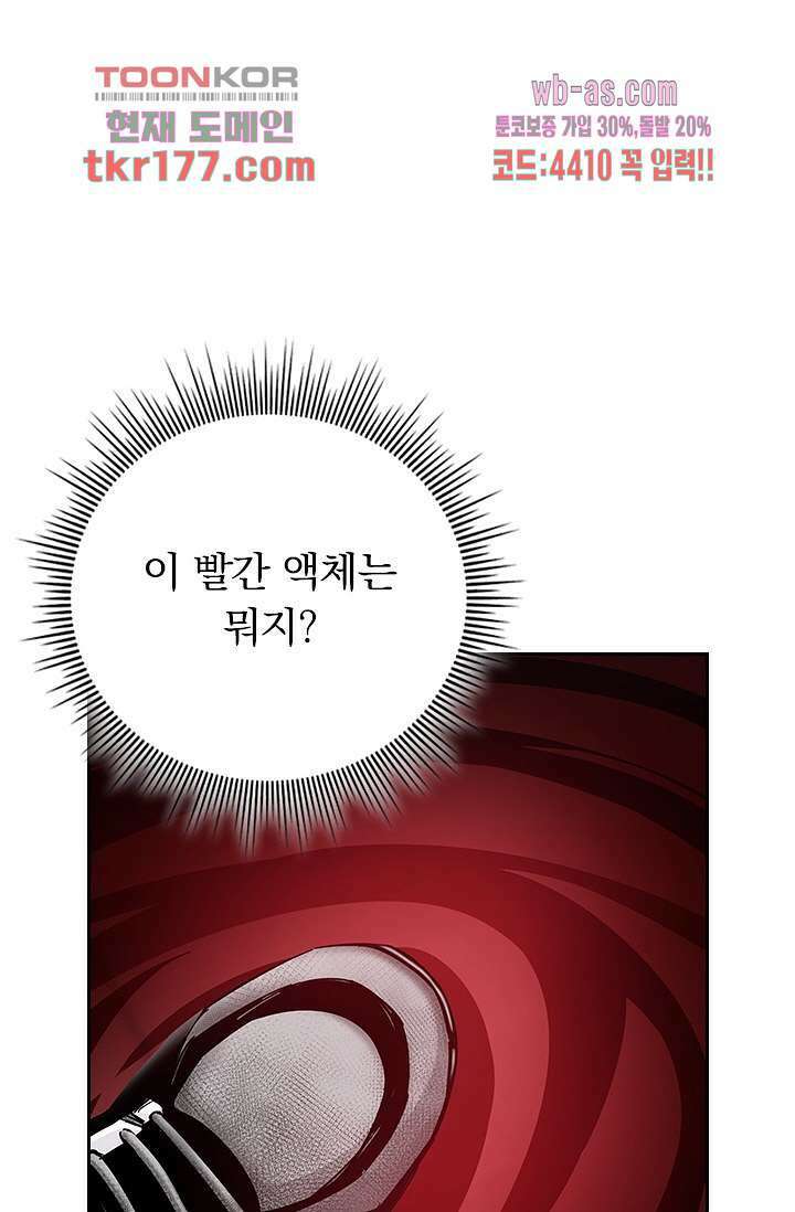귀신 보는 급식은 퇴마 중입니다 7화 22