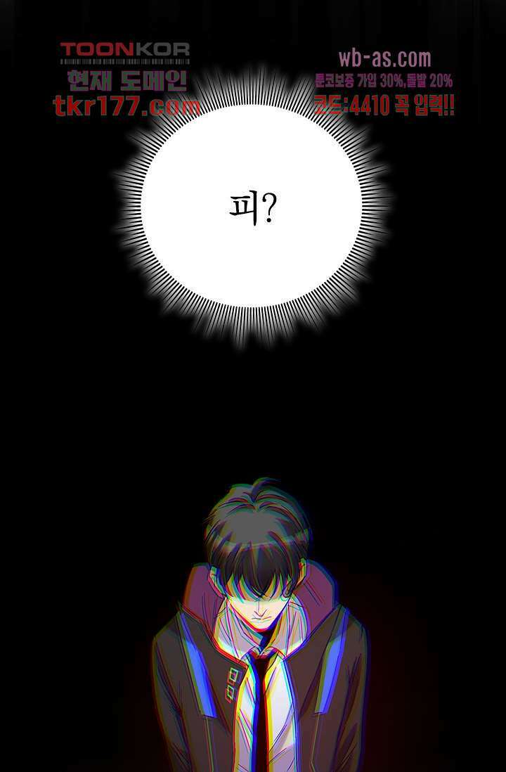 귀신 보는 급식은 퇴마 중입니다 7화 24