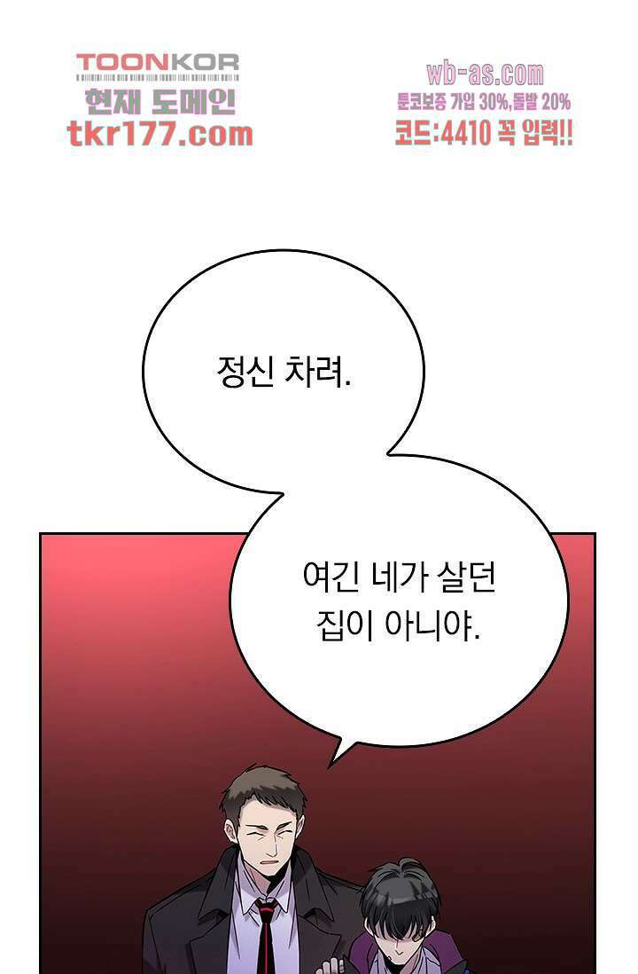 귀신 보는 급식은 퇴마 중입니다 7화 28
