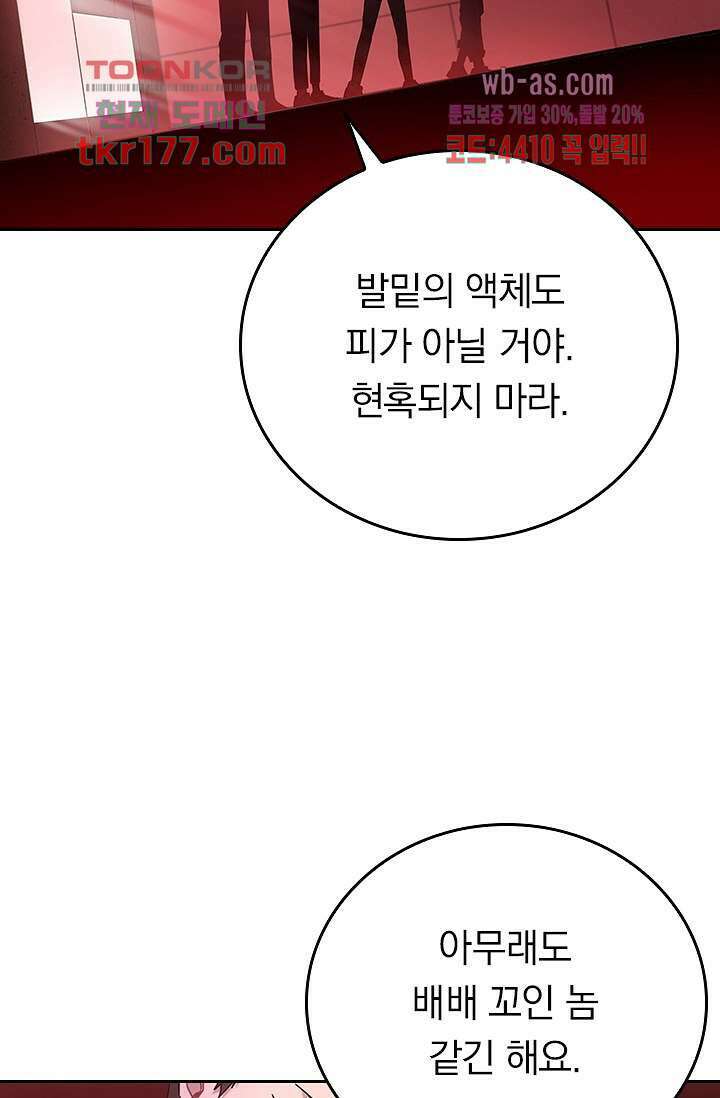 귀신 보는 급식은 퇴마 중입니다 7화 30
