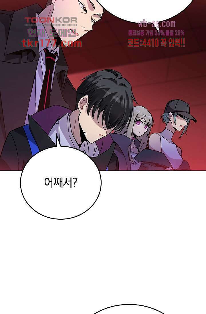 귀신 보는 급식은 퇴마 중입니다 7화 31