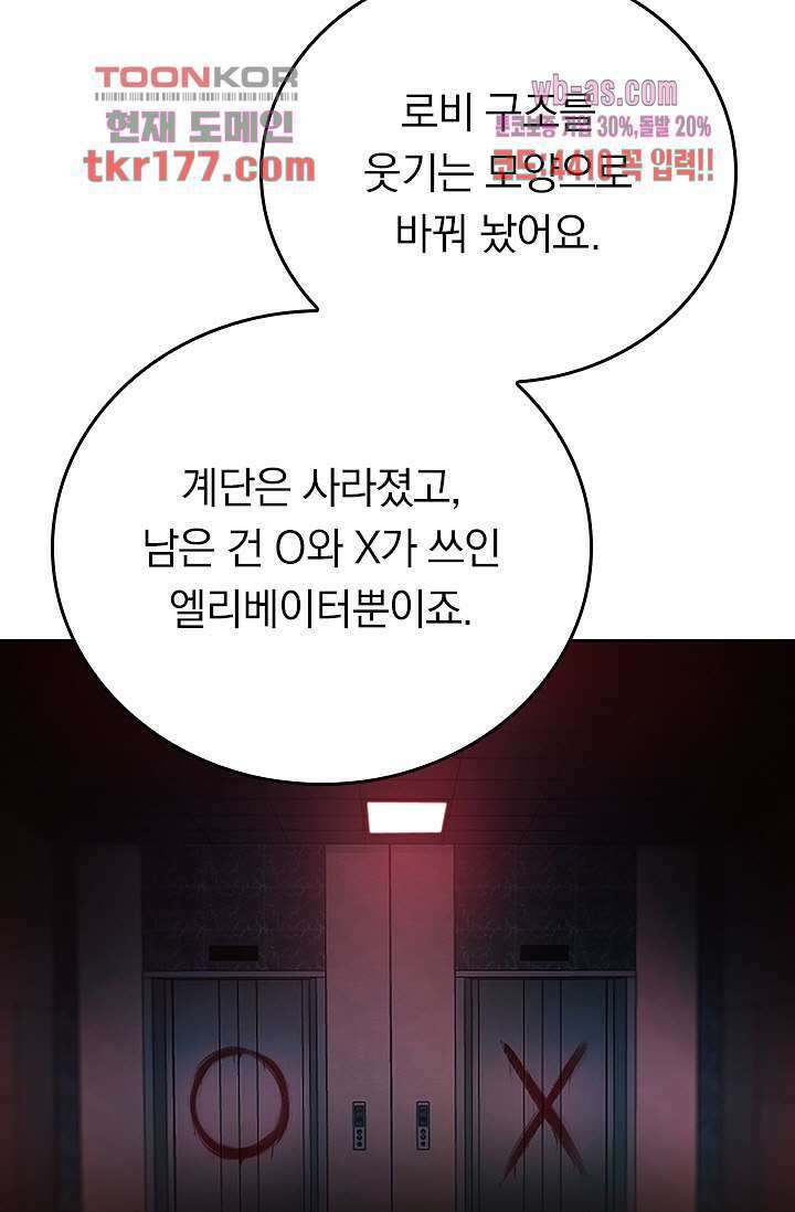 귀신 보는 급식은 퇴마 중입니다 7화 32