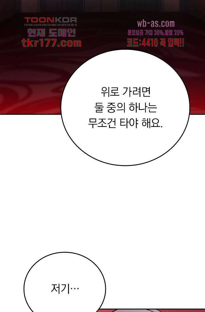 귀신 보는 급식은 퇴마 중입니다 7화 33