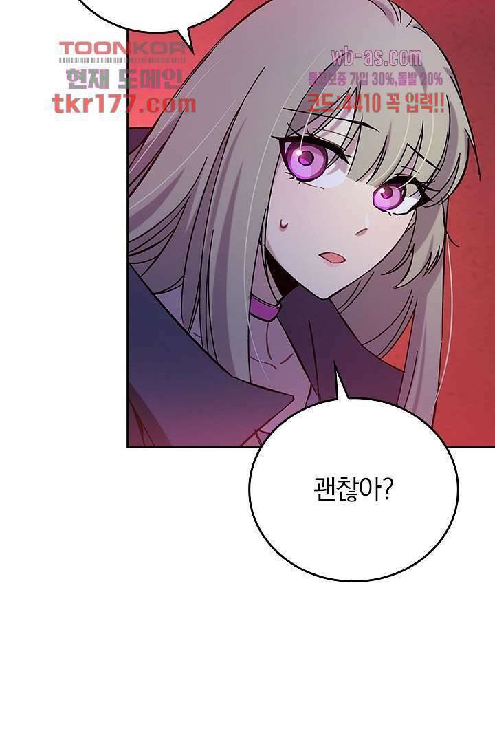 귀신 보는 급식은 퇴마 중입니다 7화 34