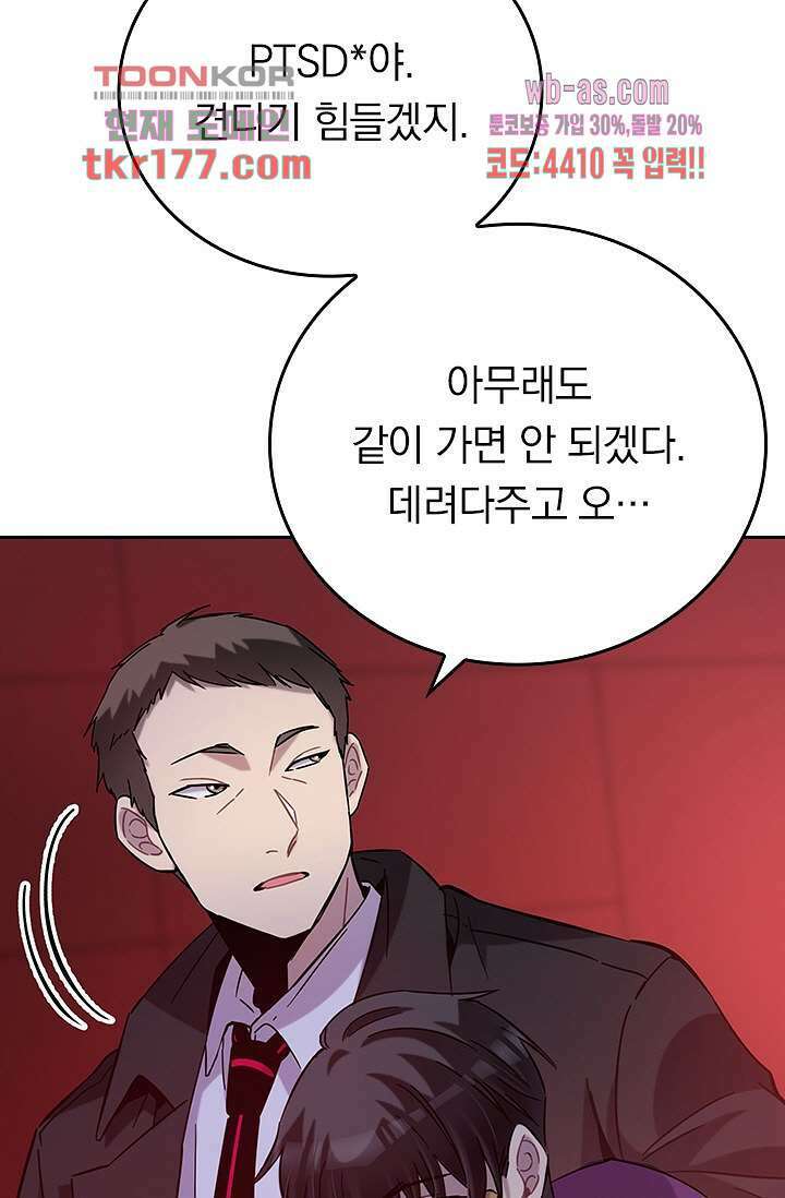 귀신 보는 급식은 퇴마 중입니다 7화 36