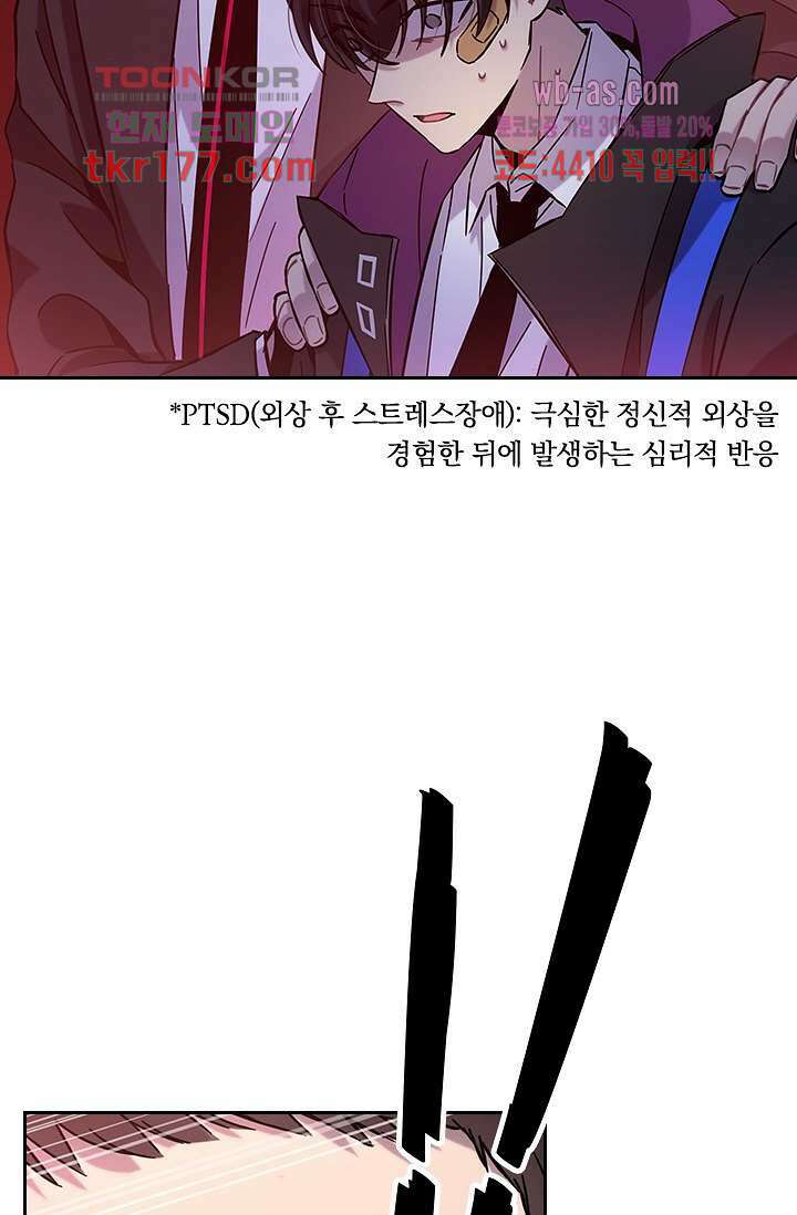 귀신 보는 급식은 퇴마 중입니다 7화 37