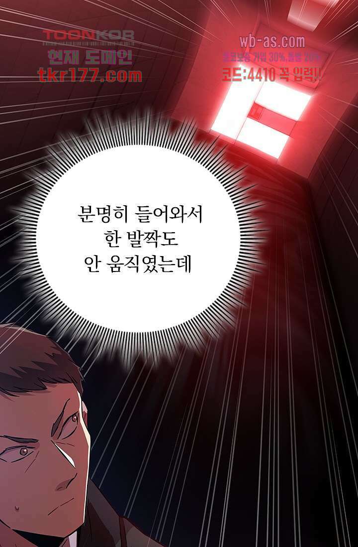 귀신 보는 급식은 퇴마 중입니다 7화 39