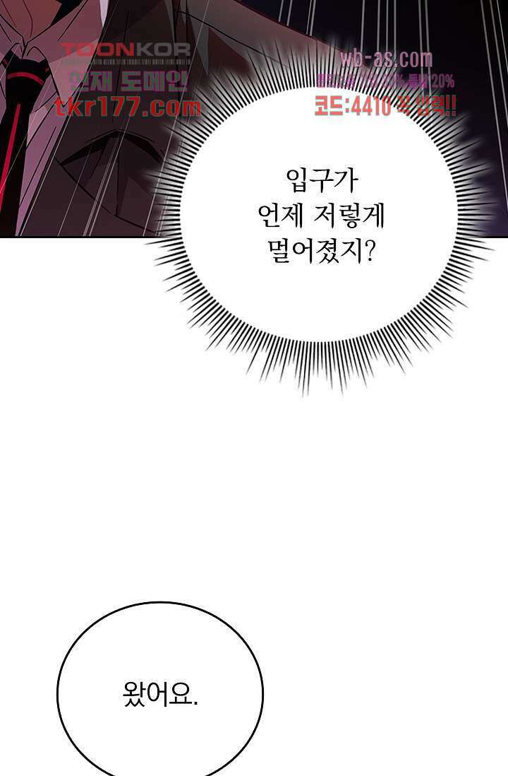 귀신 보는 급식은 퇴마 중입니다 7화 40