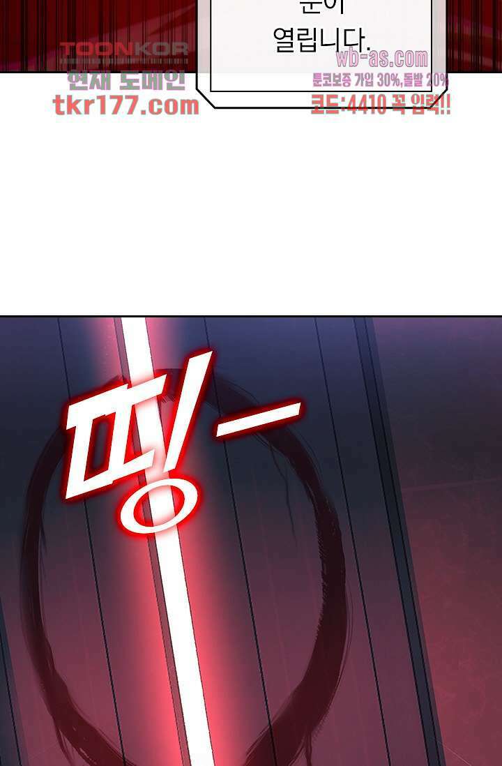 귀신 보는 급식은 퇴마 중입니다 7화 43