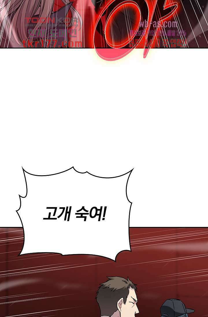 귀신 보는 급식은 퇴마 중입니다 7화 47