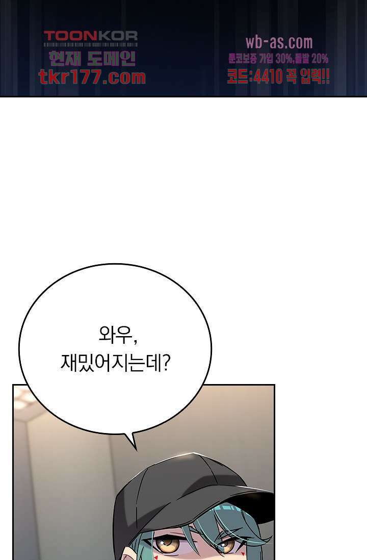 귀신 보는 급식은 퇴마 중입니다 7화 51