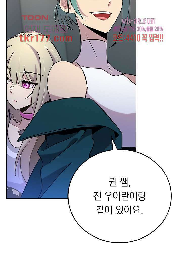 귀신 보는 급식은 퇴마 중입니다 7화 52