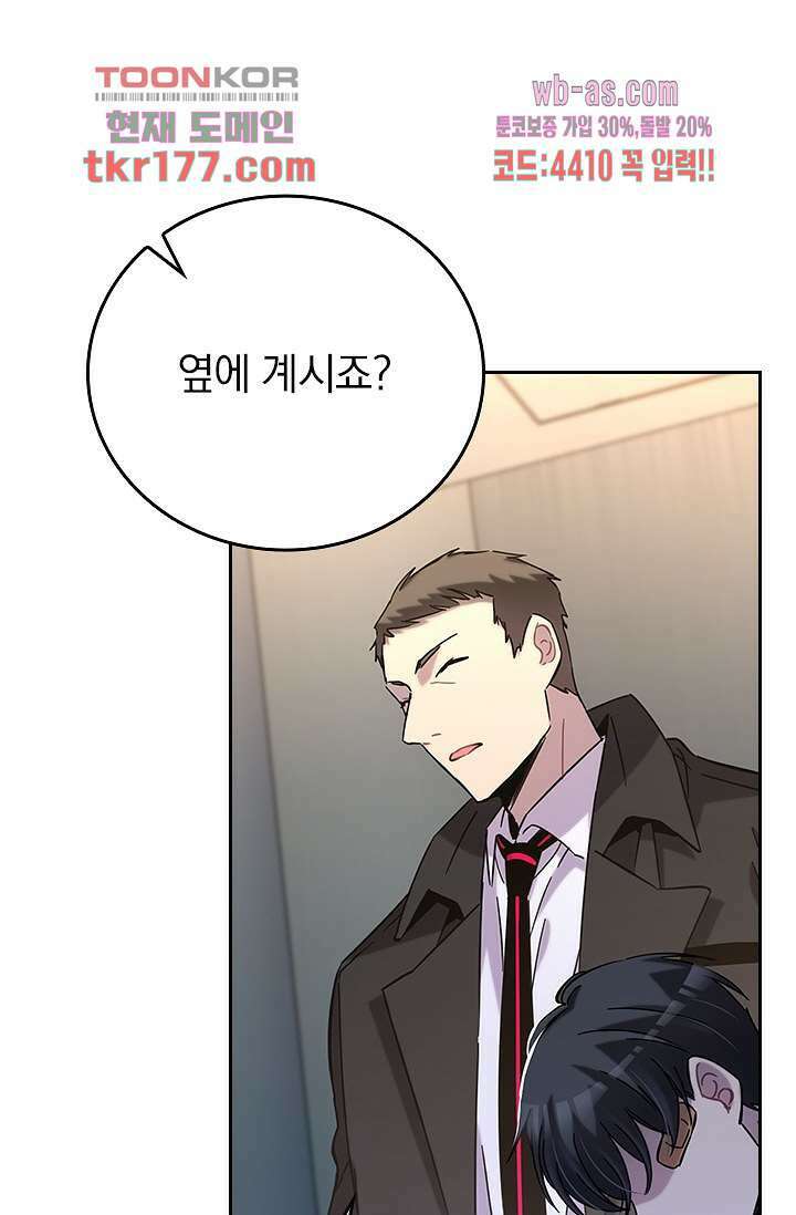 귀신 보는 급식은 퇴마 중입니다 7화 53