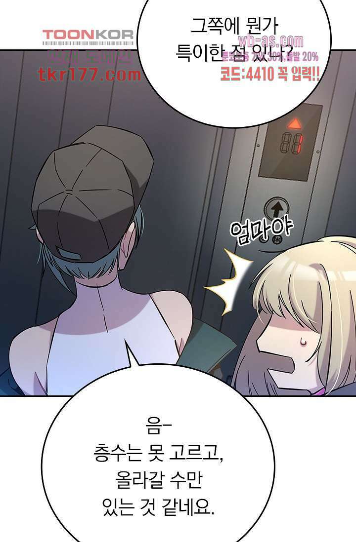 귀신 보는 급식은 퇴마 중입니다 7화 55