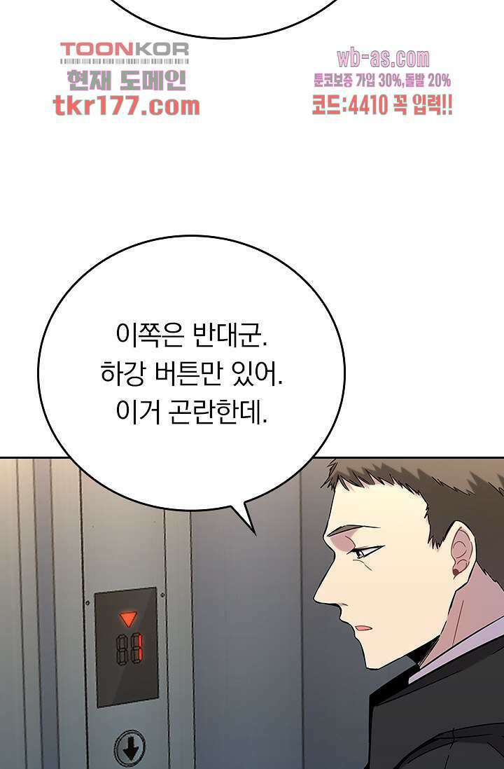 귀신 보는 급식은 퇴마 중입니다 7화 56