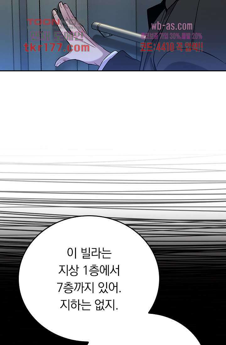 귀신 보는 급식은 퇴마 중입니다 7화 57